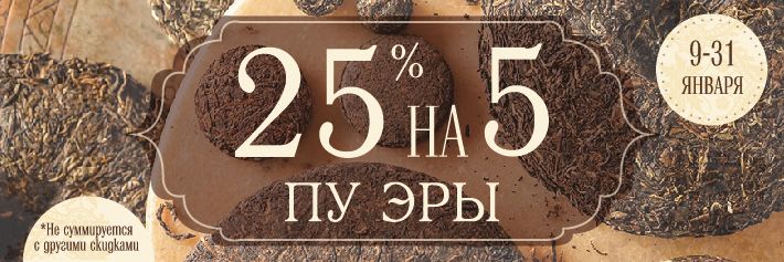 25 на 5 пу эр сайт-01.jpg 25 на 5 пу эр сайт-01.jpg